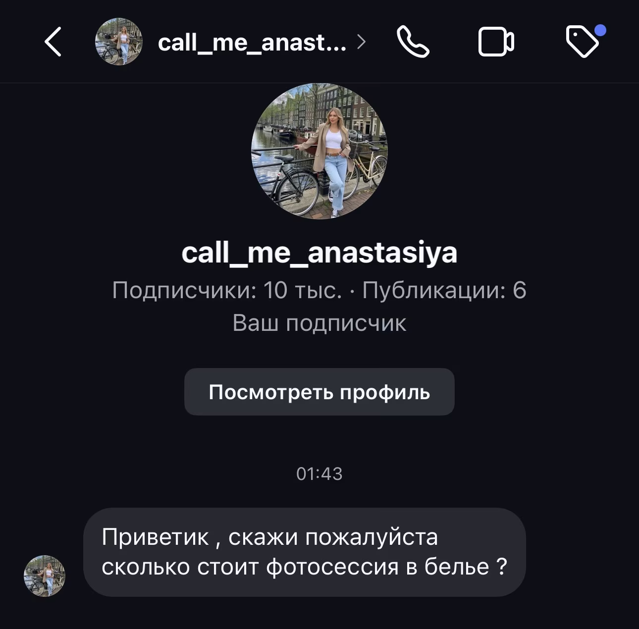 Запрос из директа 1
