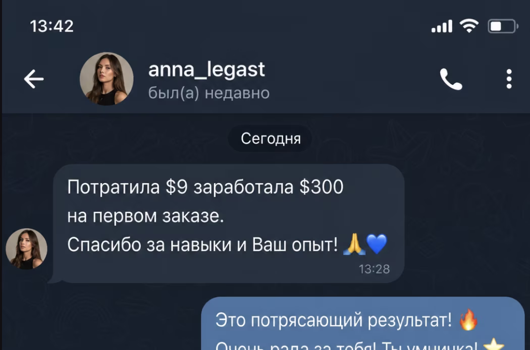 Отзыв 1