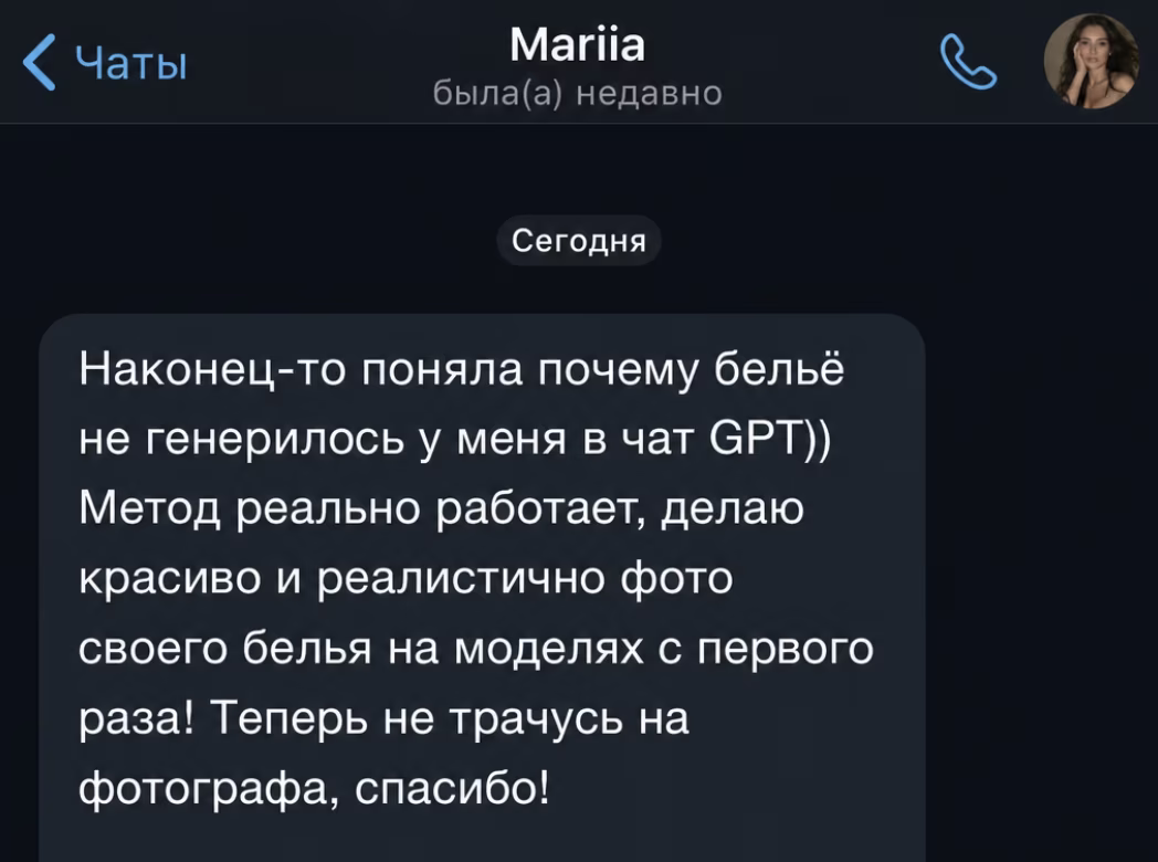 Отзыв 2